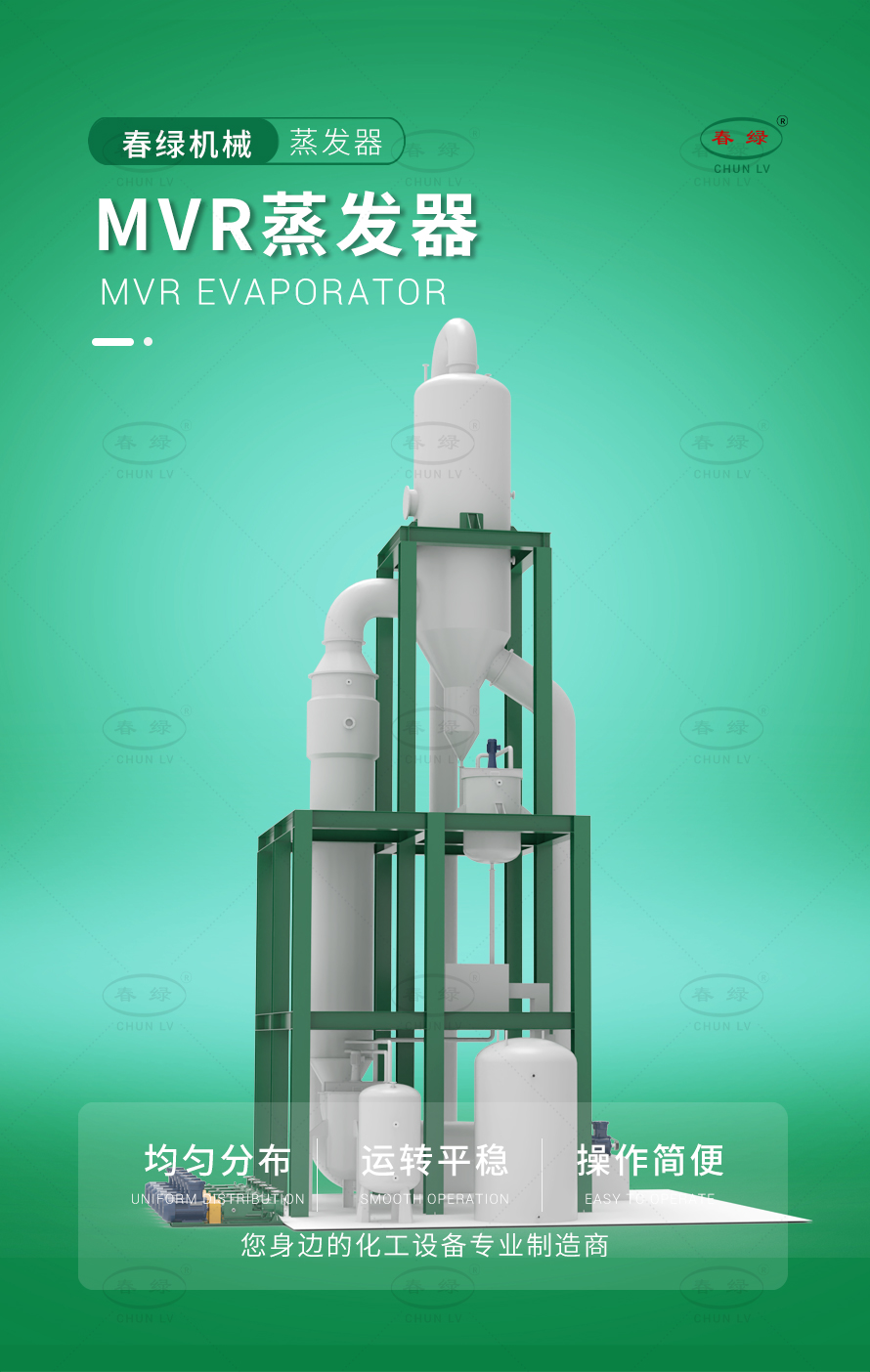 MVR蒸發器三維_01.jpg