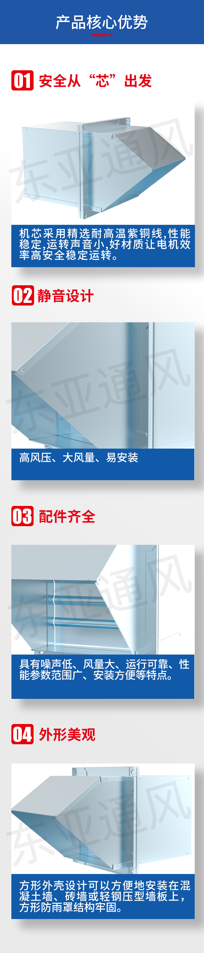 详情页-DWEX(WEX)宝博电竞(中国)股份有限公司边墙式通、排风机_02.jpg