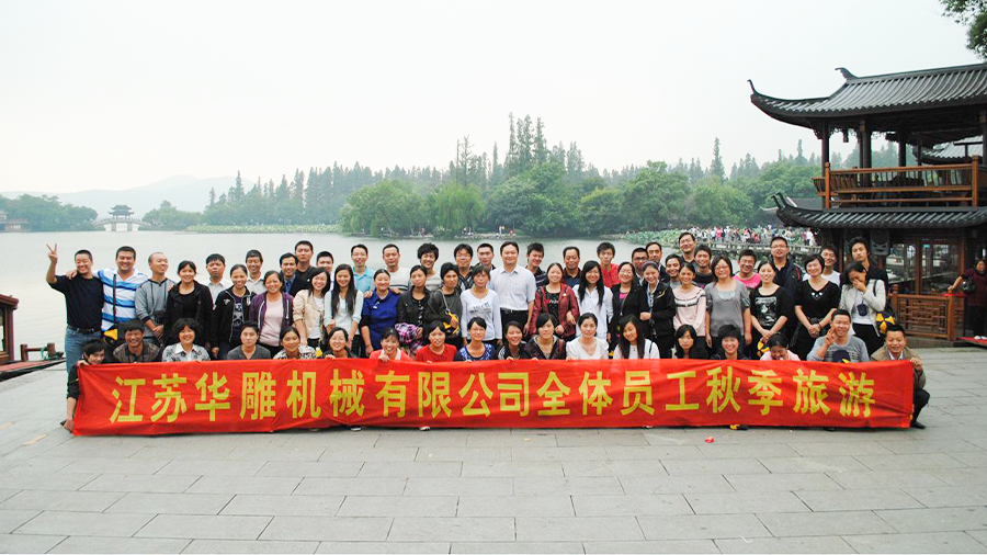 2010年江蘇華雕機械有限公司秋游活動