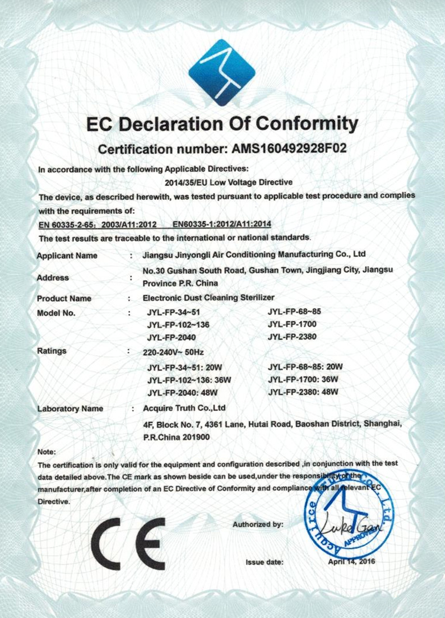空氣消毒凈化機CE證書