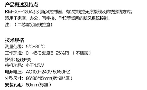 KM-XF-120A