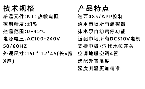 超薄风机盘管控制板（通用版）