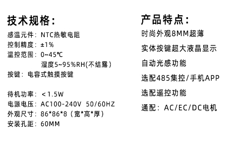 新风控制器 KM-XF-1800