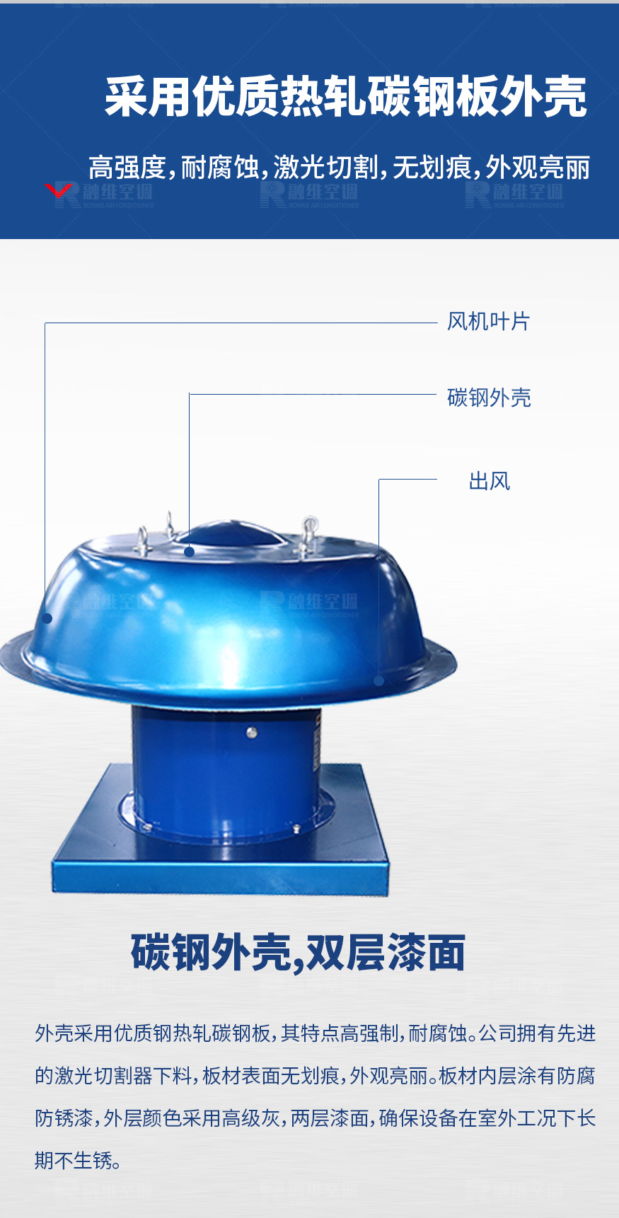 DWT系列屋頂風(fēng)機(jī)_04.jpg