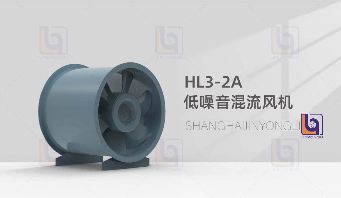 HL3-2A高效低噪混流风机.jpg