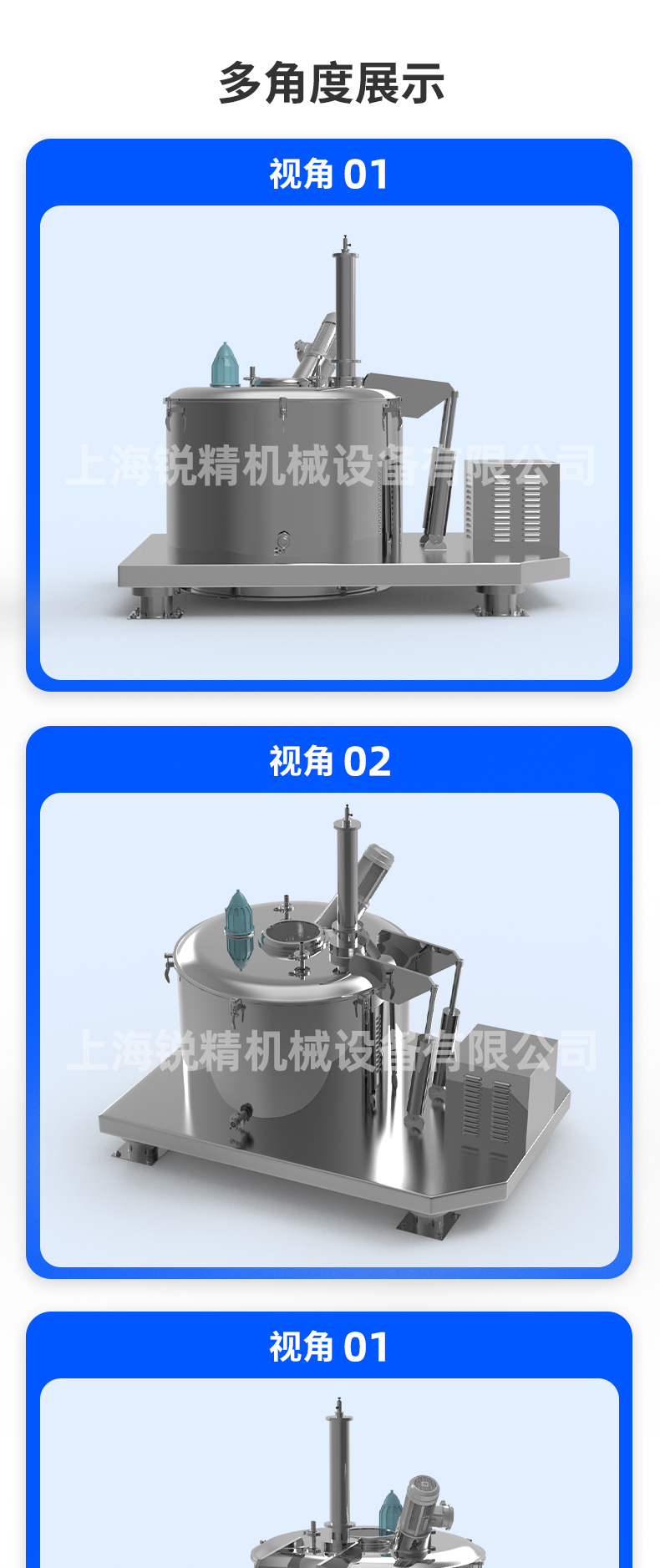 平板式刮刀下部卸料自动离心机0825_03.jpg