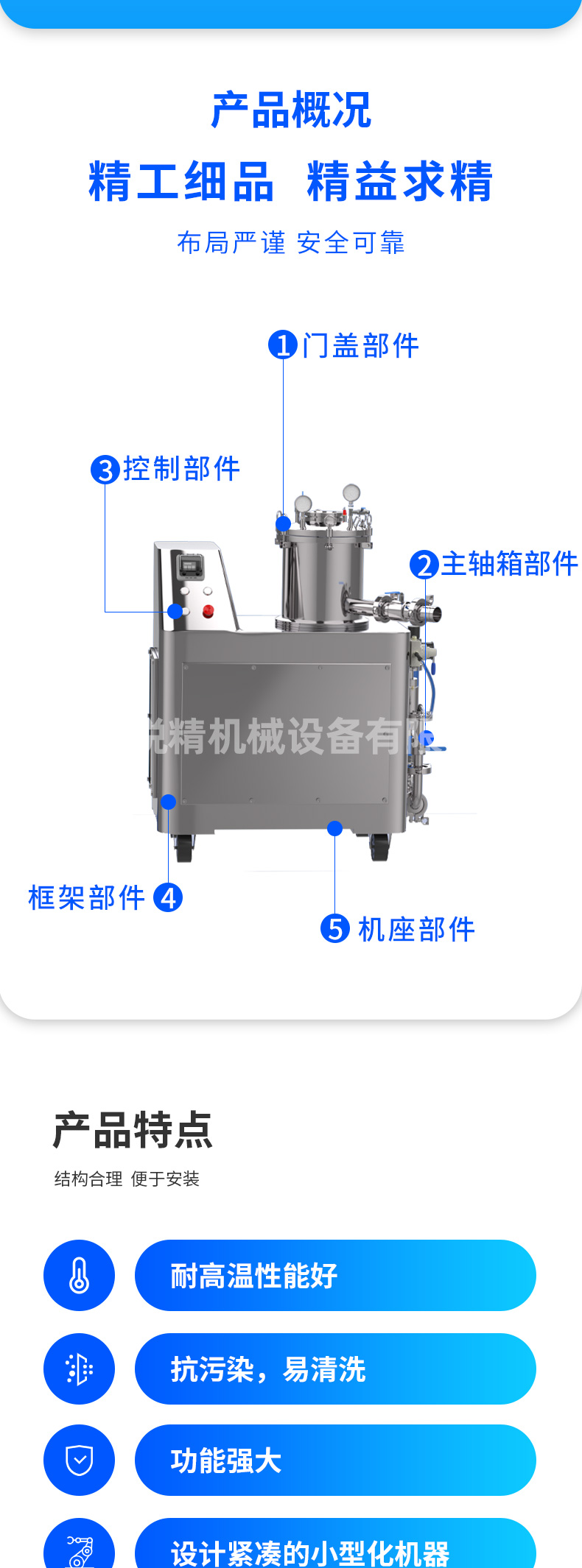 陶瓷膜盘过滤稠厚实验设备0825_02.jpg