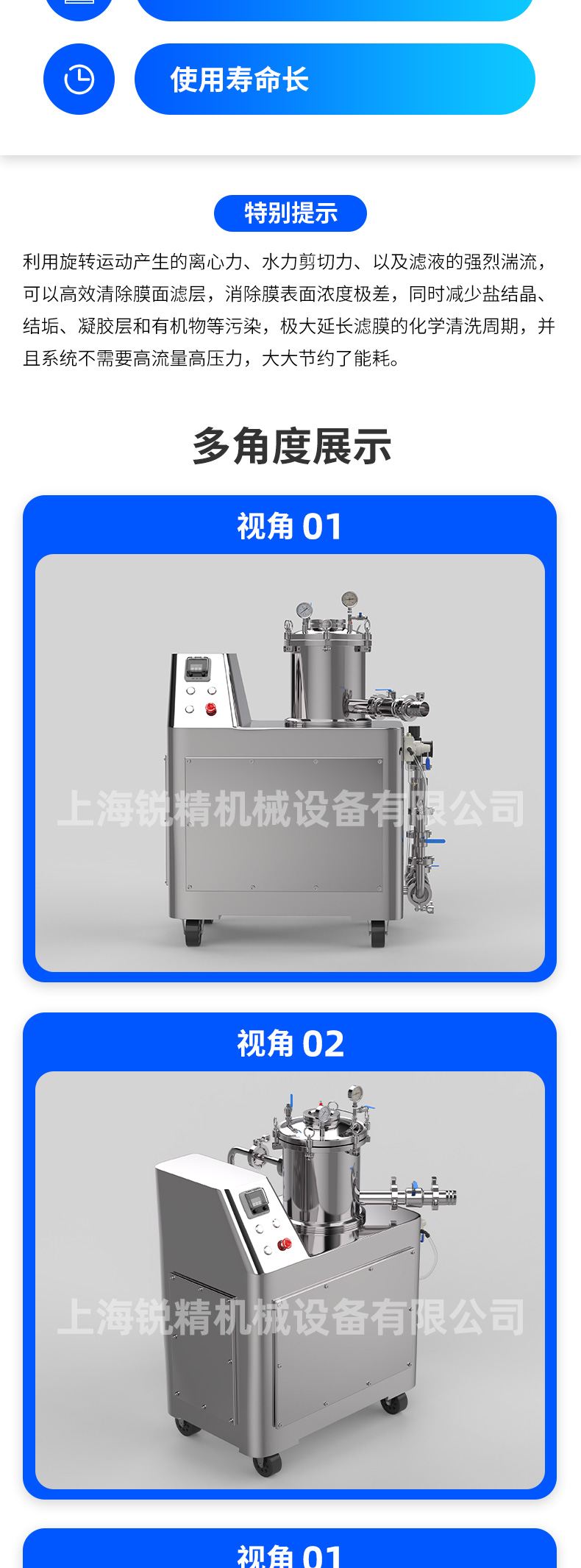 陶瓷膜盘过滤稠厚实验设备0825_03.jpg