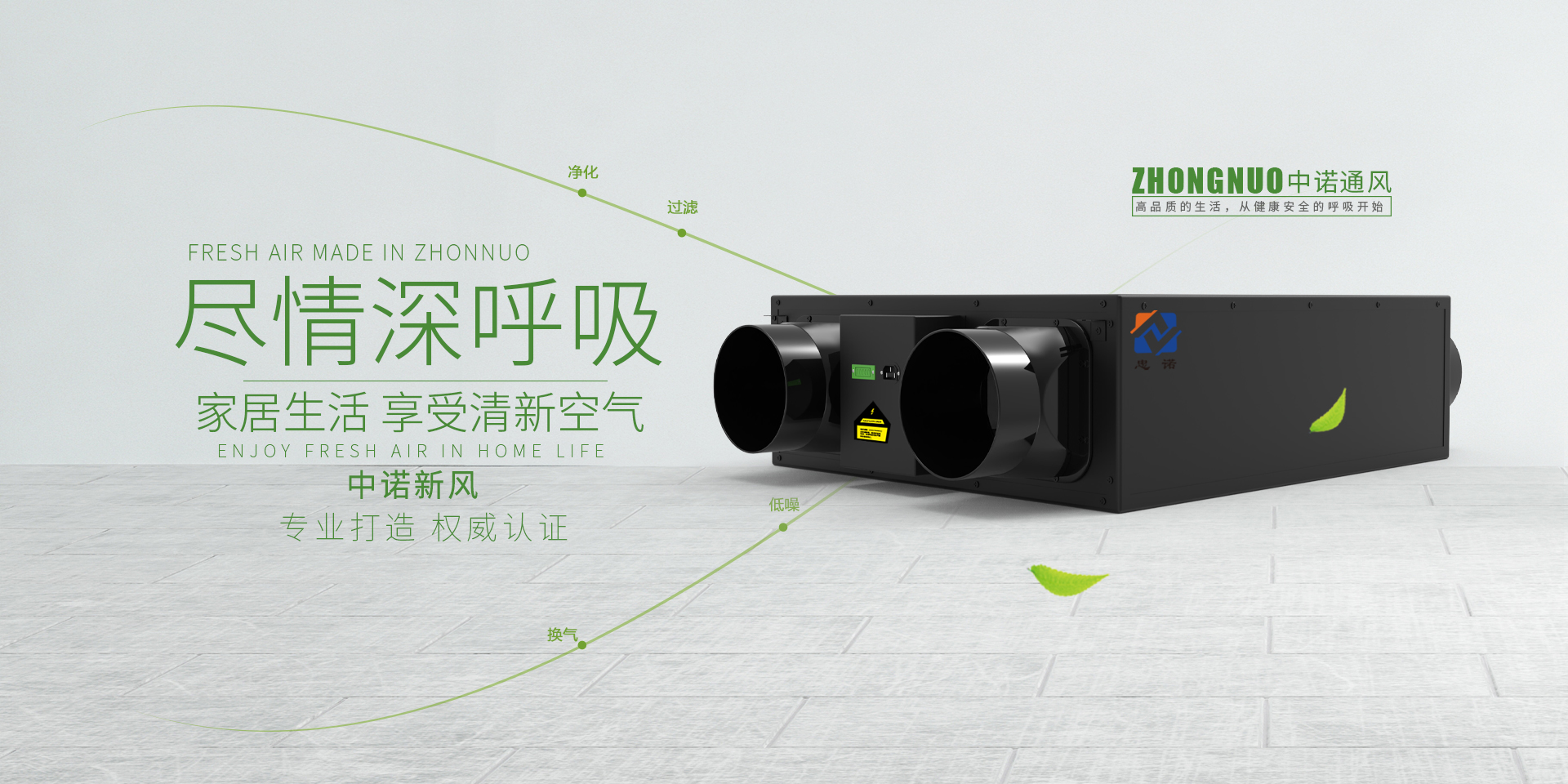 Jingjiang Zhongnuo Ventilation Equipment Co., LTD